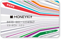 MONEYKit キャッシュカード