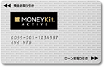 MONEYKit-ACTIVE キャッシュカード