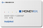 MONEYKit ファミリーカード