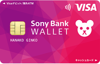 Sony Bank WALLET（ポストペット）