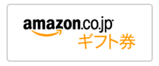 Amazon®ギフト券40,000円分