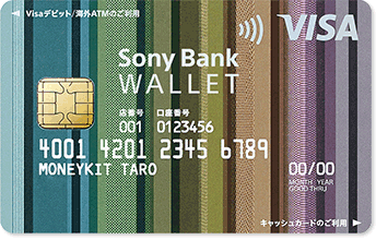 Sony Bank WALLET（スタンダード）
