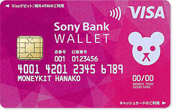 Sony Bank WALLET（ポストペット）