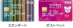 Sony Bank WALLET カードデザイン