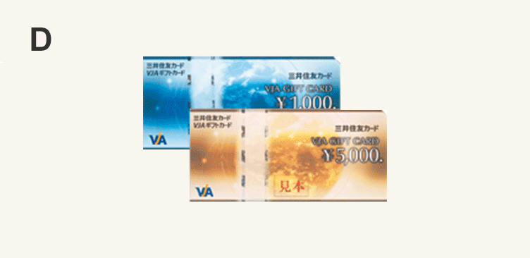 VJAギフトカード（40,000円分）