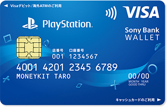 Sony Bank WALLET“PlayStation”デザイン