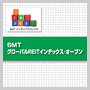 SMT グローバルREITインデックス・オープン