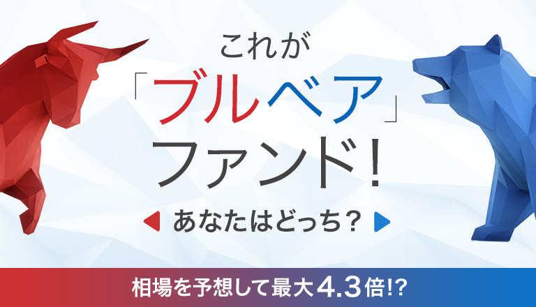 3.8 ベア 倍 株 日本 楽天