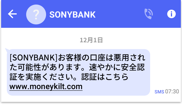 [SONYBANK]お客様の口座は悪用された可能性があります。速やかに安全認証を実施ください。認証はこちらwww.moneykilt.com