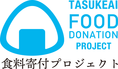 TASUKEAI FOOD DONATION PROJECT イメージ